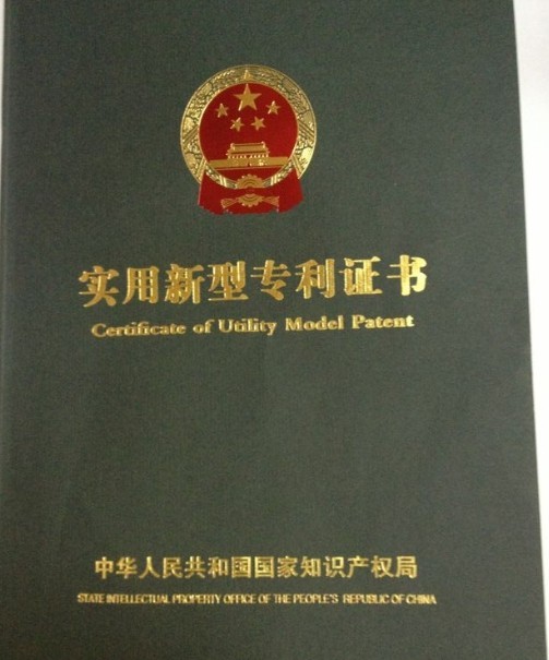 荣誉资质 -潮州木井彩印专利证书